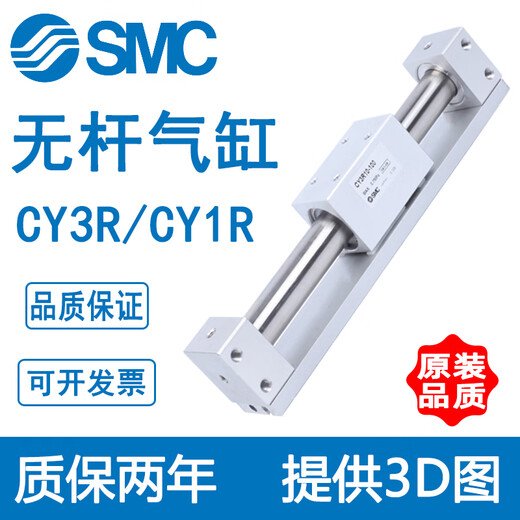 
XMSJ rodless cylinder CY3RG6100CY1R15TN20 CY1RCY3R15850