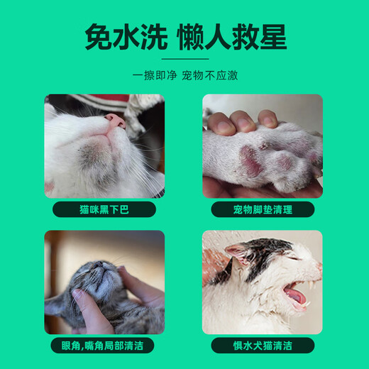 Little Pet Skin can be safe for cats, black chin oil, tail, dog odor removal, cleansing, no-wash foam 70ml