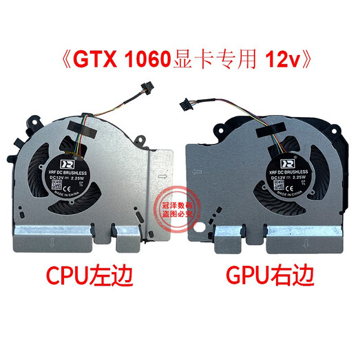 冠泽 小米15.6游戏本171502-AA AO AD AB 笔记本风扇 GTX1060 1050 12V 1060款 CPU风扇 左边 171502-AA 171502-AO