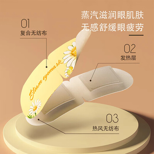 海氏海诺热敷蒸汽眼罩护眼缓解眼干眼疲劳（洋甘菊14艾草14沉香2）共30片