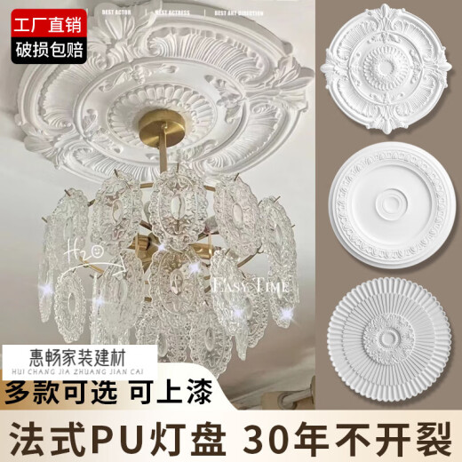 接运猫法式pu灯盘石膏底座圆形欧式吊顶天花板装饰线雕花组合拼花灯座 灯盘7027-44m 0mm