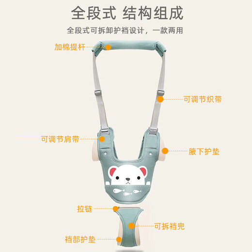 9i9婴儿学步带宝宝学走路背带防摔安全裆可拆两用防走失牵引绳A323