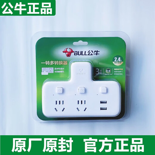 Bull 10a Socket Converter Converter Panel Multi-Plug Multi-Plug UNA VITRA Two-three Multi-Función Plaón de colegio Expansión de expansión Bottircircuit Enchip de unas veces seis controles 9733K