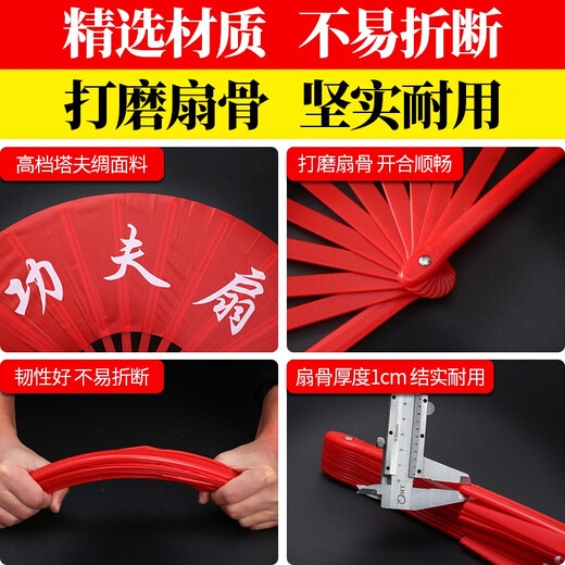 SANBF 8-inch Tai Chi fan, Kung Fu fan, red plastic, Chinese children's dance double-sided fan, high-end martial arts fan, 8-inch foldable red plain fan