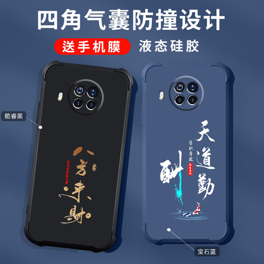 格兴适用红米note9pro手机壳5g新款液态硅胶redmi保护套四角气囊防摔男女潮牌文字全包超薄外壳中国风 酷睿黑-b673天道酬勤 红米 Note 9 Pro 5G-送手机膜