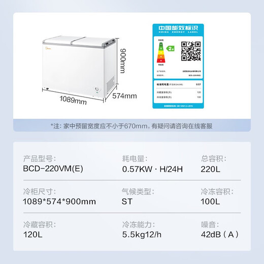 Midea Midea Freezer 220L Home Commercial Stocking Double Box Dual Temperature Freezer Butterfly Door Refrigerator Freezer Horizontal BCD-220VM(E) 220L About one kilowatt hour per day