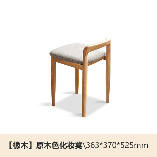 Genji Wood Language Bedroom Dressing Stool Solid Wood Makeup Chair Soft Seat Japanese Makeup Stool Backrest Simple Small Square Stool Oak Log Color Soft Bag Stool