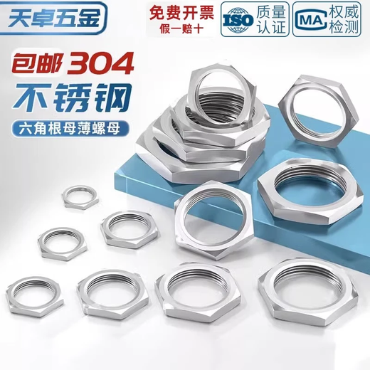 Tianzhuo Hardware 304 stainless steel hexagonal thin nut root female water tank joint locking piece faucet is locked and capped British pipe thread nut British 4 points (opposite side 24, thickness 4) - 2 pieces