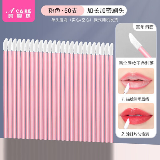 ACARE lip brush stick lip glaze makeup brush non-disposable portable makeup remover lipstick brush eye shadow transparent 100 pieces single-head powder stick 50 pieces nylon/plastic