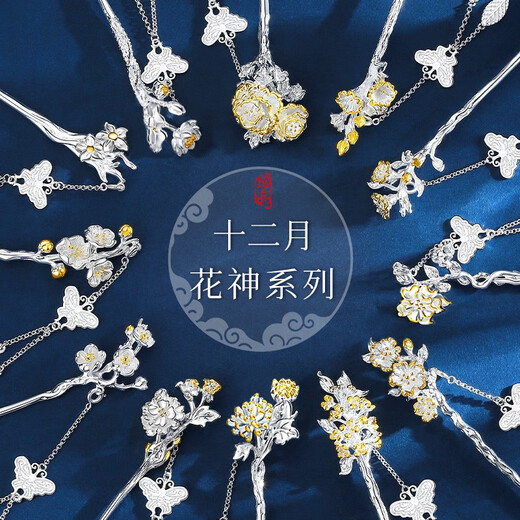 Kamalun (KAMALUN) Twelve Gods of Flowers Tassel Hairpin Ancient Style High-end Step Shake Hairpin Silver Hairpin Hanfu Headdress Elegant Updo Hair Accessory April Peony Eternal Love + Brand Gift Box