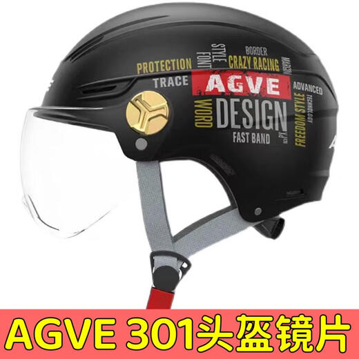 CHETAITAIaxk AGVE 301 309 502 702 801凤凰头盔镜片挡风玻璃面罩通用防晒 axk  502  茶色
