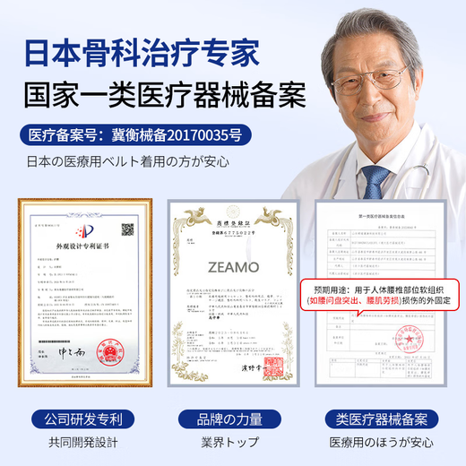 ZEAMO medical summer waist belt thin breathable waist disc herniation lumbar muscle strain for men and women special waist support L