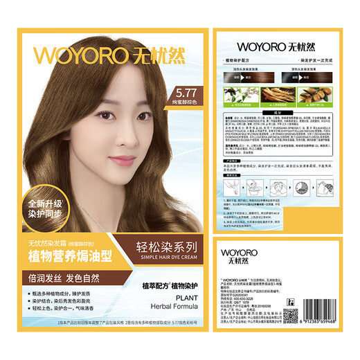 Lovewarmth Worry-Free Bubble Hair Dye Bag Packed One Wash Black Small Packaging Plant Natural Pure Hair Dye Cream for Middle-aged and Elderly People to Cover Gray Hair Gorgeous Honey Brown Total 12 bags Chest-length hair dignified and versatile | Covers a small amount of white hair