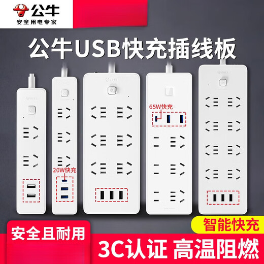 公牛（BULL）插座带usb接口充电创意扁拖插排插板沙发床头扁头接线板 6插位+3usb全长1.8米u12033