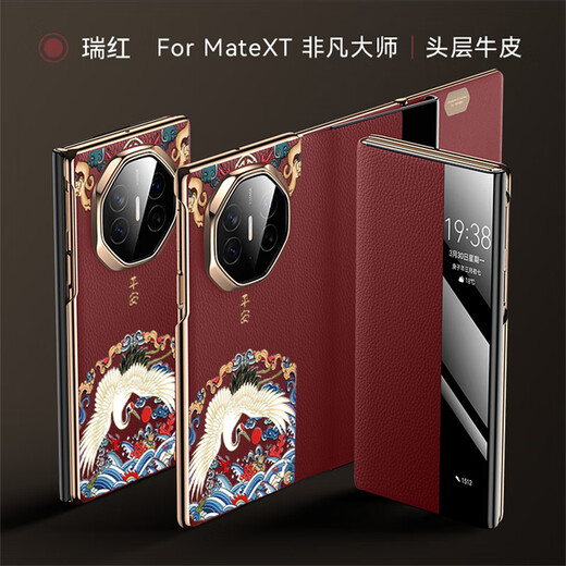 Chi Zhou [Style national peinture spéciale personnalisée] Huawei Matext Extraordinaire Master Mobile Case de porte intelligente Flip Cuir Cuir National Style Importé Cuir Magnétique Lentes anti-Fall All inclusive Sélection de la technologie de peinture spéciale Huawei Matext Masterx Mashei Muhei-Cailian ShenlU] Style National Technology Special Technology Huawei Matext Masterx