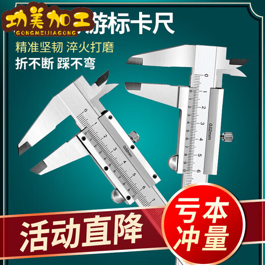 High-precision stainless steel vernier caliper industrial grade vernier 0-150-200-300 inner diameter card plastic white vernier caliper 0-150mm