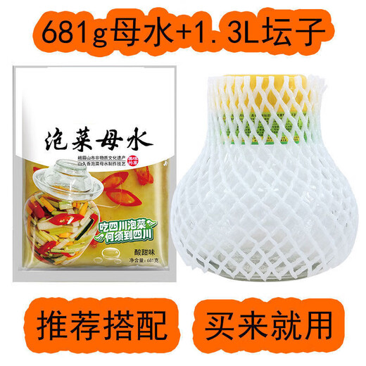 酱都泡菜母水自制四川正宗泡菜老坛盐水引子洗澡泡菜不生花 [川味] 母水681g*6包[适15斤坛子]