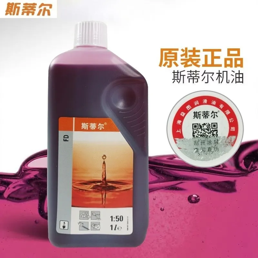 Stihl imported chain saw oil special mixed oil two-stroke chain saw lawn mower brush cutter hedge trimmer 50 1 2 bottles of oil