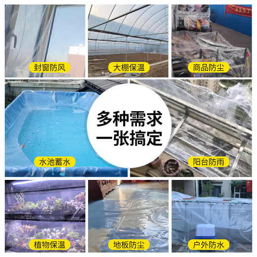 Yuanxing (YUANXING) plastic film thickened transparent plastic cloth rainproof cloth decoration dustproof insulation film greenhouse film waterproof cloth 12 wires 2*4
