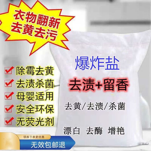 Yuxiangli Natriumpercarbonat-Großgranulat 10 Jin Jin entspricht 0,5 kg / 5 Jin Jin entspricht 0,5 kg Preis-Leistungs-Verhältnis, explosives Salzpercarbonat, Haushaltsdekontamination und Schimmelentfernung, hochwertiges Feedback. Es wäre ein Fehler, es zu verpassen. Floral Explosive Salt Powder 5009 g 10 Jin Jin entspricht 0,5 kg