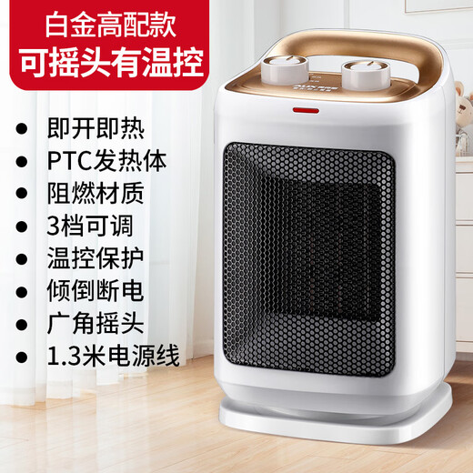 Oaks heater electric heater home bathroom small sun power-saving heater energy-saving heater mini office white + gold shaking head
