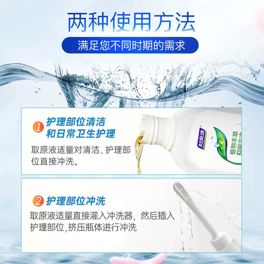 FUYANJIE 680ML/BOTADA BOTELA grande FUYANJIE Planta Herbal de lavado Antibacterial Solución de lavado Solución de lavado Piezas privadas para aliviar la picazón y esterilizar y eliminar el olor 1 botella 680 ml/botella*1