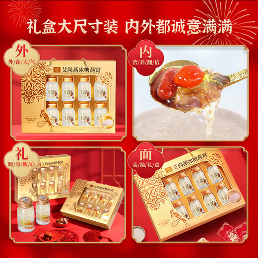 艾尚燕即食燕窝礼盒 孕妇营养品女性补品 高端送礼送父母长辈生日礼物 【轻奢礼盒】滋补搭档·75g*8瓶