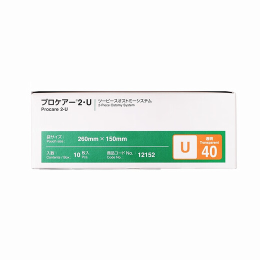 爱乐康（ALCARE）日本进口12153/12152二件式尿路造口袋50mm小便袋抗反流 爱乐康12152尿袋【10个/盒】