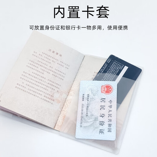 护照套旅行护照夹套透明证件护照保护套银行卡套身份证卡套驾驶 银行卡套-磨砂【20个装】