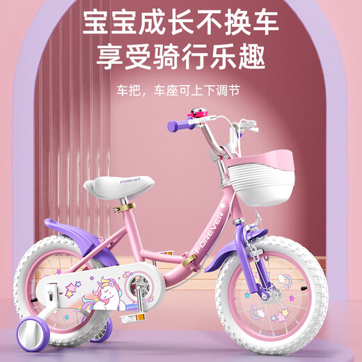 FOREVER (FOREVER) children's bicycle 3-6 years old children's bicycle 14-inch foldable bicycle for boys and girls