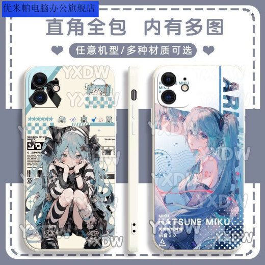 Umipa Second Miku Hatsune Miku Handy-Mobilfunkkoffer an Huawei Ehren Oppovo Redmi Apple Soft Shell Gubai-Hatsune Y15280 Huawei Honor Series-Model Senden Sie Bemerkungen zum Kundendienst