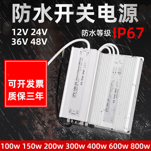 CLCEYLPV-150-12V WASGERFORTE SCHWORSSCHALTENSUM 220 bis 24V36V48LED-Transformator 60W350W400W LPV LPV-200-12200W12V wasserdicht