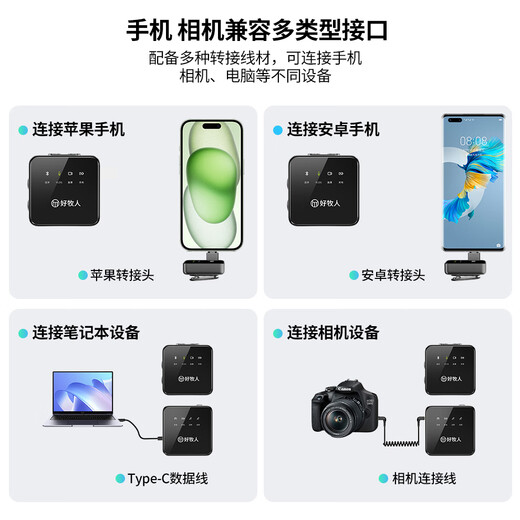 Good Shepherd one-to-two wireless lavalier microphone SLR mobile phone live broadcast equipment vlog video singing outdoor interview recording microphone noise reduction radio microphone black | one-to-two | rechargeable version wireless lavalier microphone