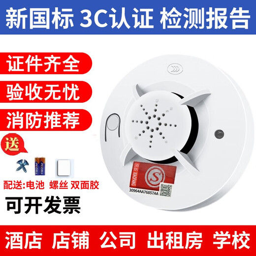 Maiduoduo three-piece fire escape anti-gas and smoke mask set with fire extinguishing smoke alarm fire equipment smoke detector hotel rental home furnishing company store three-piece set