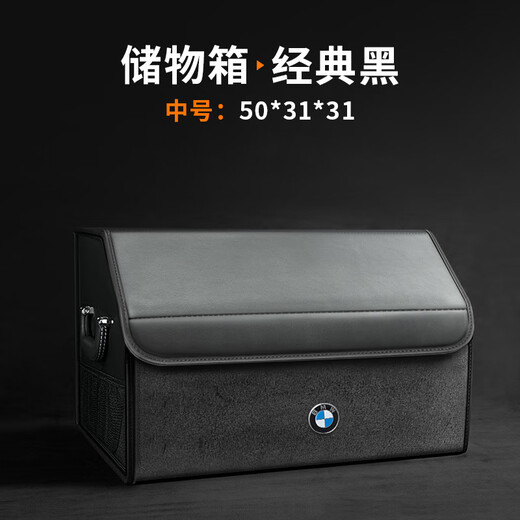 BMW 12357 Serie X1X2X3X4X5X6IX3I3I4 Auto Trunk Aufbewahrungsbox Großer Hermes Orange + M Standard