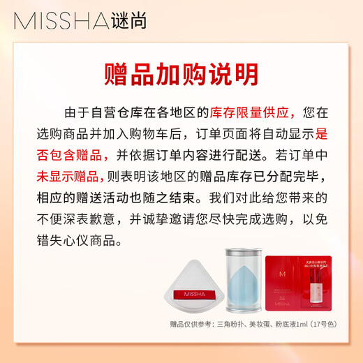 MISSHA Red BB Charming Moisturizing and Repairing Cream SPF42/PA+++ Sunscreen Foundation Classic No. 21 Double Eleven