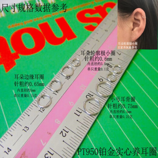 QIANSHU Pt950 platinum earrings, solid earrings, platinum fashionable simple earrings, Valentine's Day gift, platinum 0.23g, small size*single