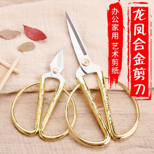 Keyoute scissors handmade wedding golden stainless steel dragon and phoenix scissors home office embroidery paper cutting tailor scissors diy tools auspicious dragon and phoenix 3# diy handmade