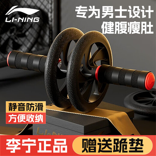 Li Ningjian abdominal wheel, abdominal muscle curling wheel, abdominal muscle fitness equipment, abdominal muscle training equipment, two-wheel training equipment, slimming and belly reduction for men