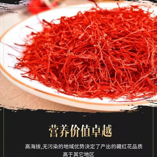 Authentic saffron soaked in Tibetan water and drink saffron tea 1g/3g/5g/10g for tweezers saffron 10g + tweezers