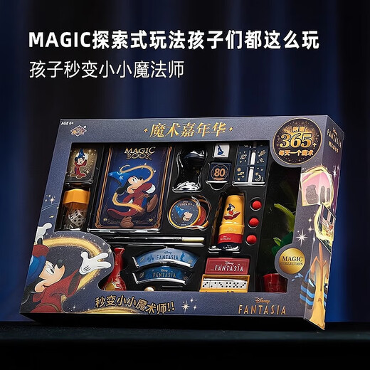 迪士尼米奇魔术道具生日礼物玩具魔法套装礼盒送男女孩六一儿童节礼物 魔术嘉年华