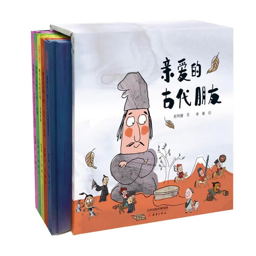 JD.com liefert 5 Bände von lieben alten Freunden. Die Essenz von Hard Shell Children's Science Popularization Bilderbücher, Bilderbücher, Comics, Aufklärung, alte chinesische Geschichtsgeschichten, Bücher, nationale Schätze, Legenden, Humor, lustiges, chinesisches Kultivitätsmuseum Wissen Erste Klasse 678 [Wein spricht über Heroes] Romantik der drei Königreiche Bilderbuchbuch