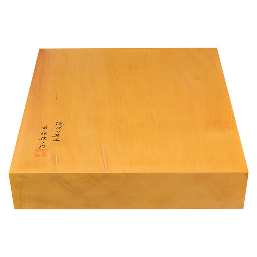 御圣熊须碁磐店 围棋盘香榧木棋盘3寸独木柾目日本进口9711/9720/9721 (9711)棋盘+楠木罐+34号实用印
