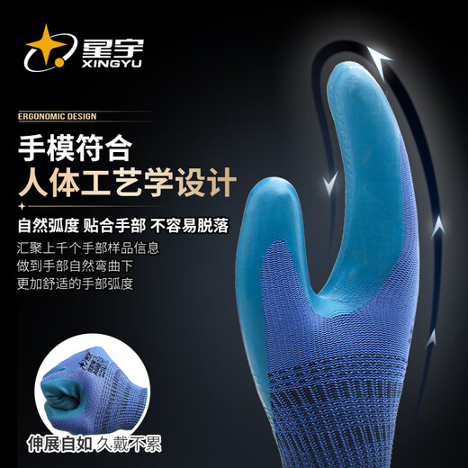 星宇浸胶劳保手套12/双优耐保橡胶防滑耐磨工地工作建筑干活防护12双/包L大码A688【正品行货】