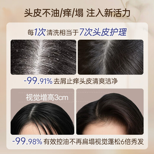 徽歌去屑止痒洗发水官方正品 持久留香柔顺清爽不干涩洗发露850ml