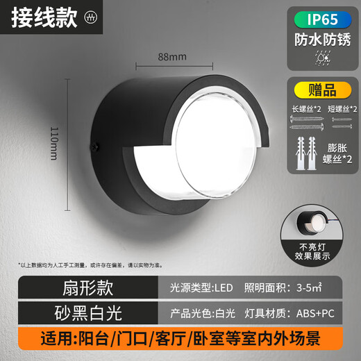 Aroden outdoor wall lamp bedside lamp aisle stair courtyard lamp outdoor led waterproof balcony villa wall lamp bedroom living room C style black-white light (available both indoors and outdoors)