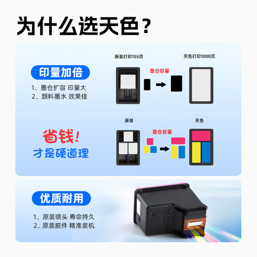 
Gu Zhi is suitable for HP 47 ink cartridges HP desktop 4826 4825 4828 4829 4877 47 ink cartridges Transparent continuous spray set Send ink Print volume approximately 1000