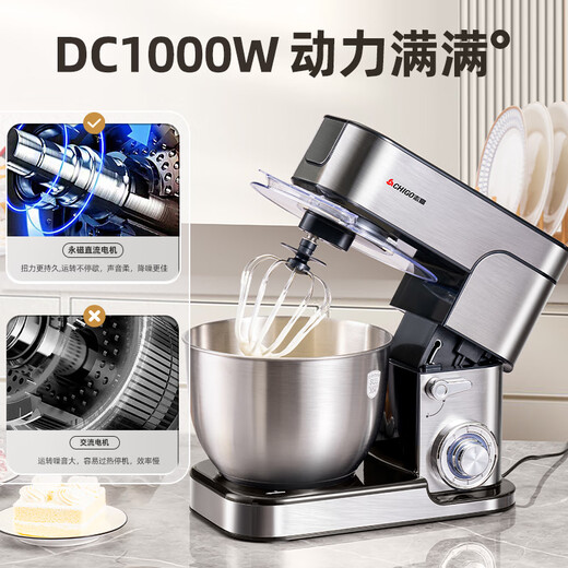 志高（CHIGO）厨师机家用低噪和面机揉面7升商用多功能奶油鲜奶打发机直流电机拓展榨汁绞肉压面 厨师机 7L -基础套餐