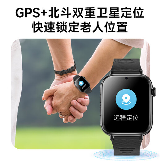 好记星老人手表老年电话手表GPS定位4G全网通健康监测心率血压大数字成人跌倒报警一键SOS求救智能手表 高配黑【运动计步+GPS定位+跌倒报警+吃药提醒】