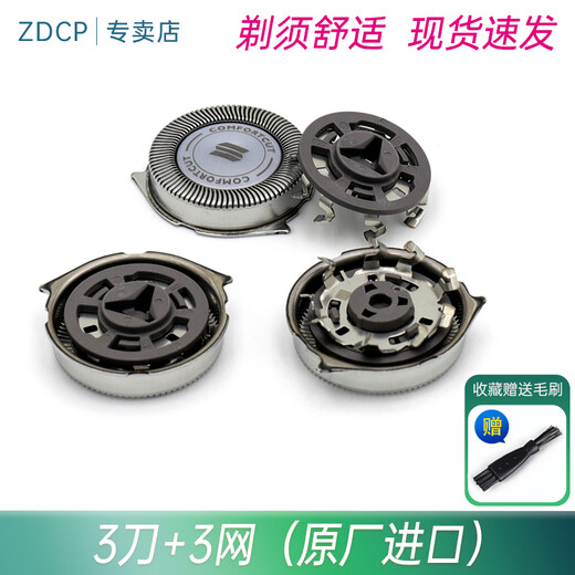 ZDCP für Philips (Philips) Electric Shaver Rasierer Dreiköpfe am Pt-Klingenmesser-Netzkarten-Tür-Deckungsmesser-Messerhalter-Zubehör Kopfbaugruppe 3 Messer 3 NET (anwendbar) PT722 PT723 PT724 PT725